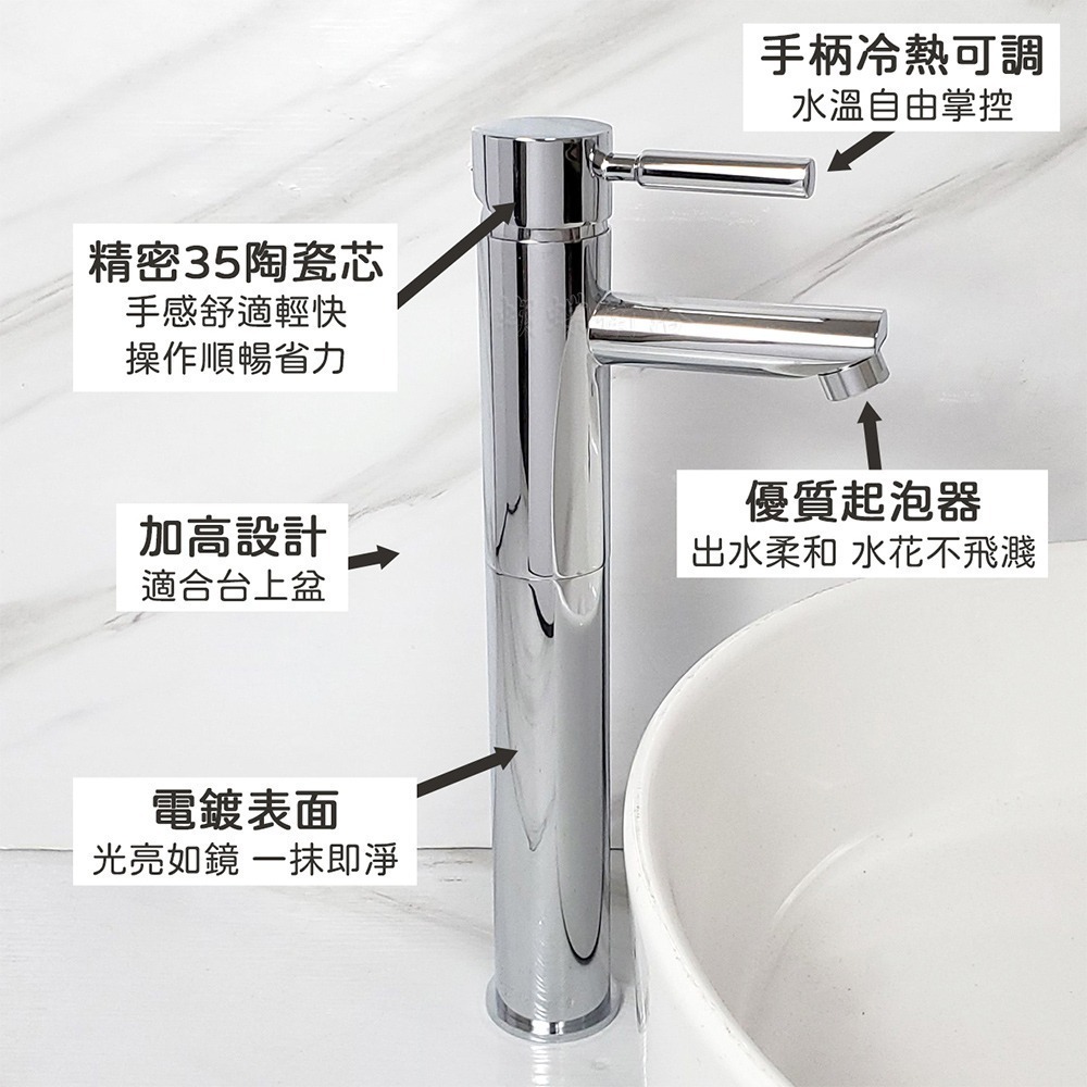 蝴蝶衛浴~【單孔面盆龍頭】台灣製造.35芯.冷熱混合.竹節水龍頭.檯上盆龍頭.碗公盆龍頭.加高平出水-細節圖3