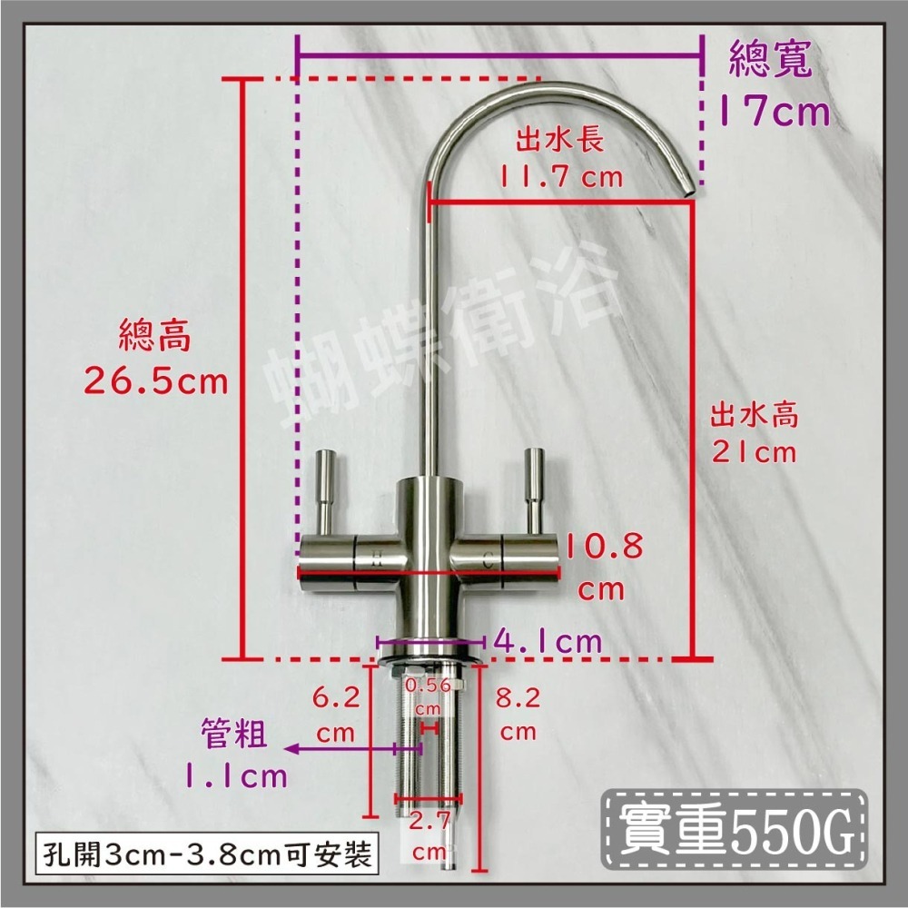 蝴蝶衛浴~304不鏽鋼【RO冷熱水龍頭】LF無鉛認證.過濾冷熱水龍頭.淨水龍頭-細節圖2