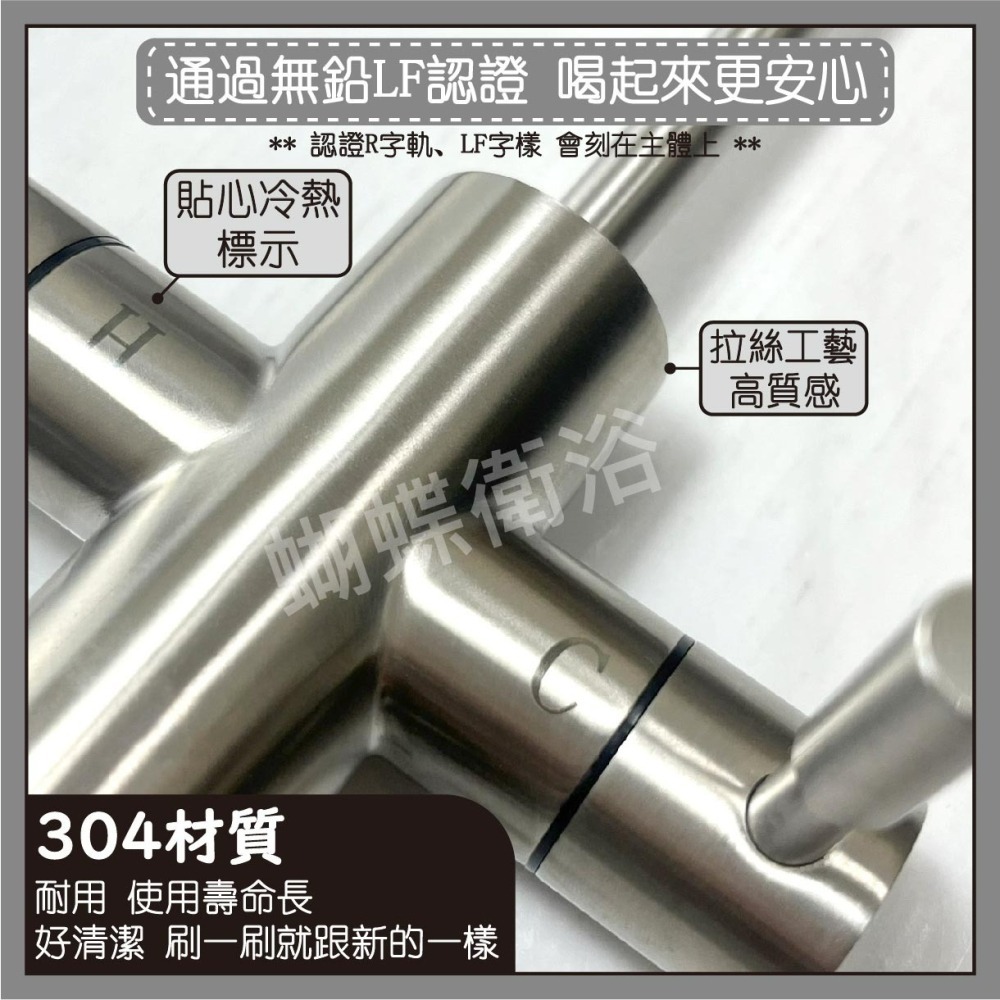 蝴蝶衛浴~304不鏽鋼【RO冷熱水龍頭】LF無鉛認證.過濾冷熱水龍頭.淨水龍頭-細節圖4