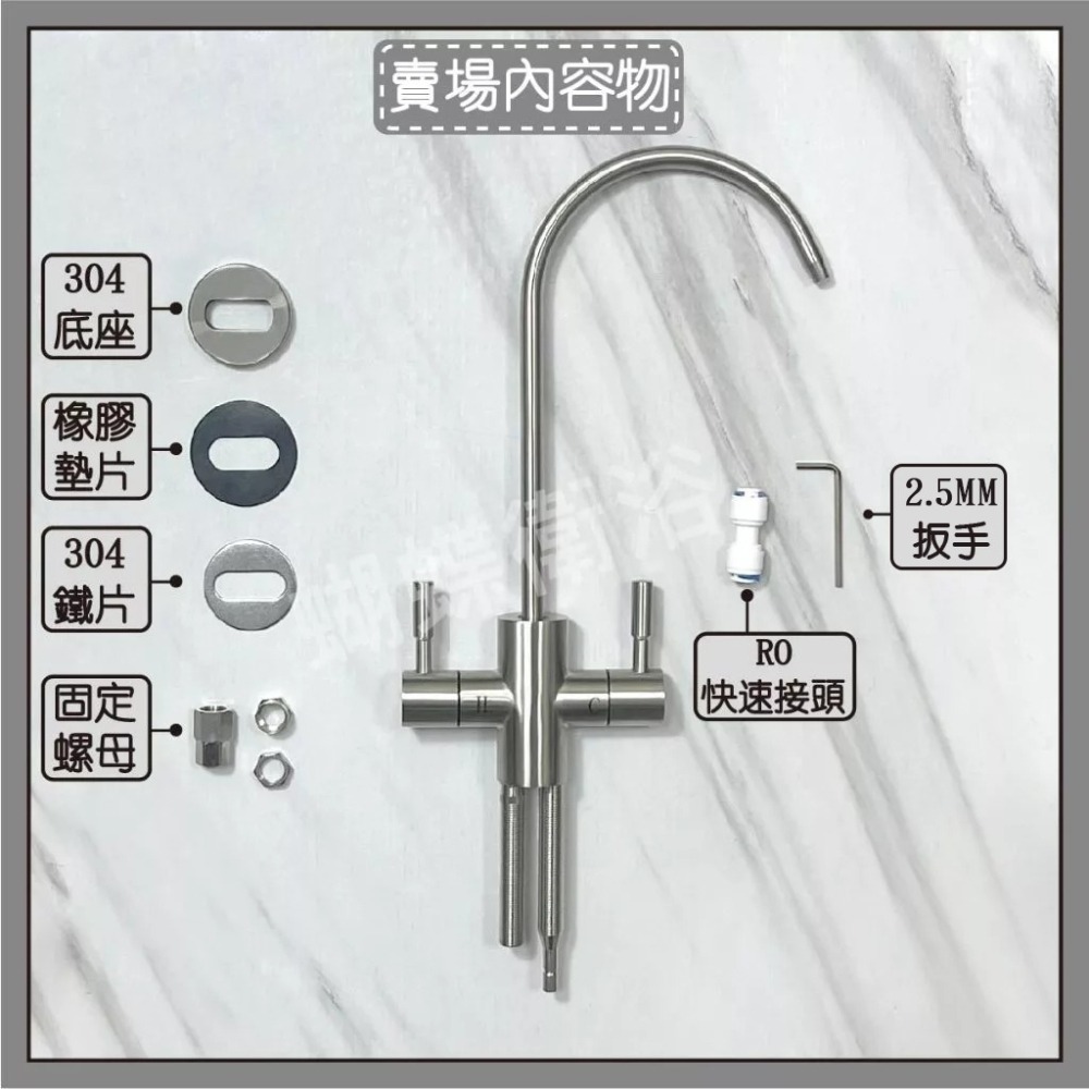 蝴蝶衛浴~304不鏽鋼【RO冷熱水龍頭】LF無鉛認證.過濾冷熱水龍頭.淨水龍頭-細節圖5