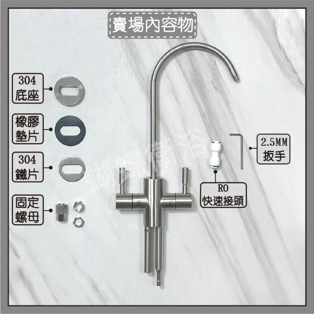蝴蝶衛浴~304不鏽鋼【RO冷熱水龍頭】LF無鉛認證.過濾冷熱水龍頭.淨水龍頭-規格圖5
