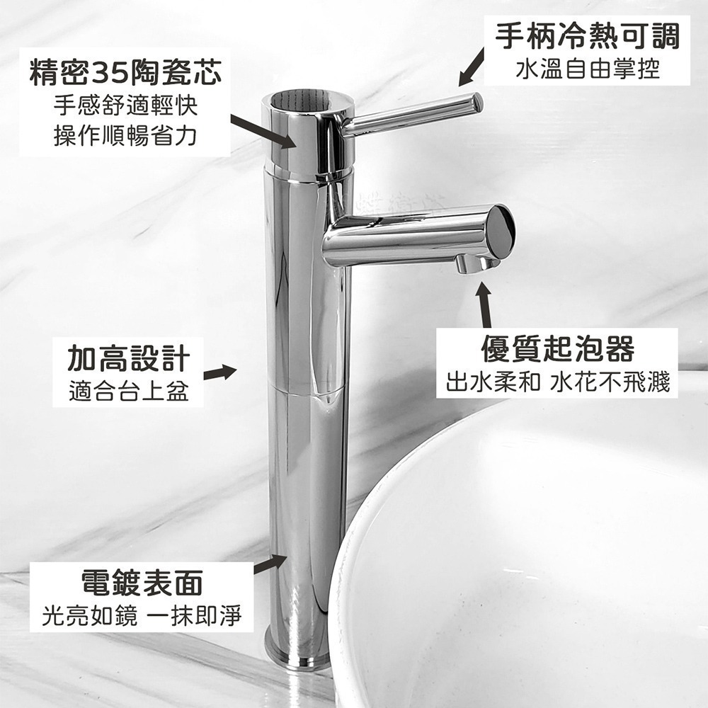蝴蝶衛浴~【單孔面盆龍頭】台灣製造.35芯.冷熱混合.竹節水龍頭.檯上盆龍頭.碗公盆龍頭.加高向上出水-細節圖3