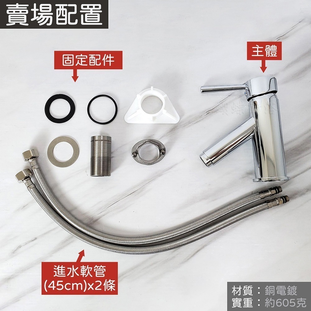 蝴蝶衛浴~【單孔面盆龍頭】台灣製造.省水標章.冷熱混合.竹節水龍頭.向下出水-規格圖4