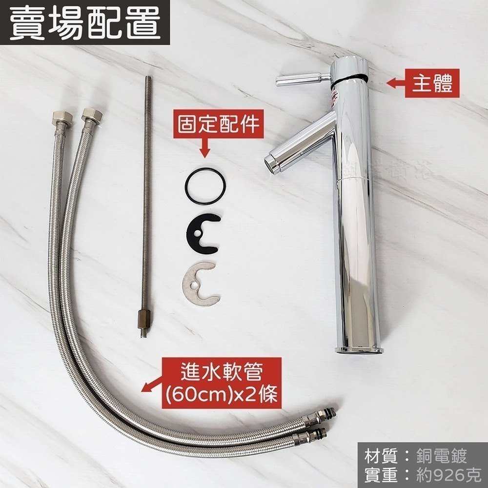 蝴蝶衛浴~【單孔面盆龍頭】台灣製造.35芯.冷熱混合.竹節水龍頭.檯上盆龍頭.碗公盆龍頭.加高向下出水-規格圖4