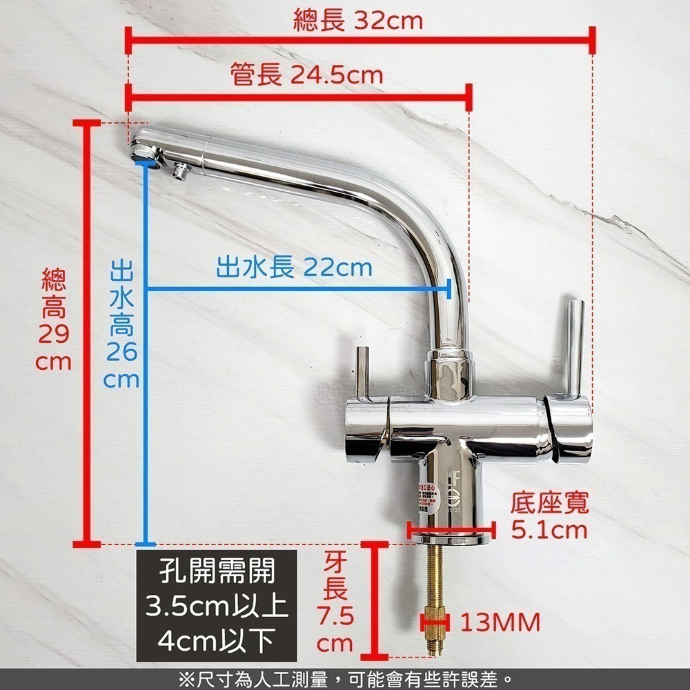 蝴蝶衛浴~【無鉛廚房龍頭】台灣製造.HK-2107.省水標章.LF無鉛認證.RO三用-細節圖2