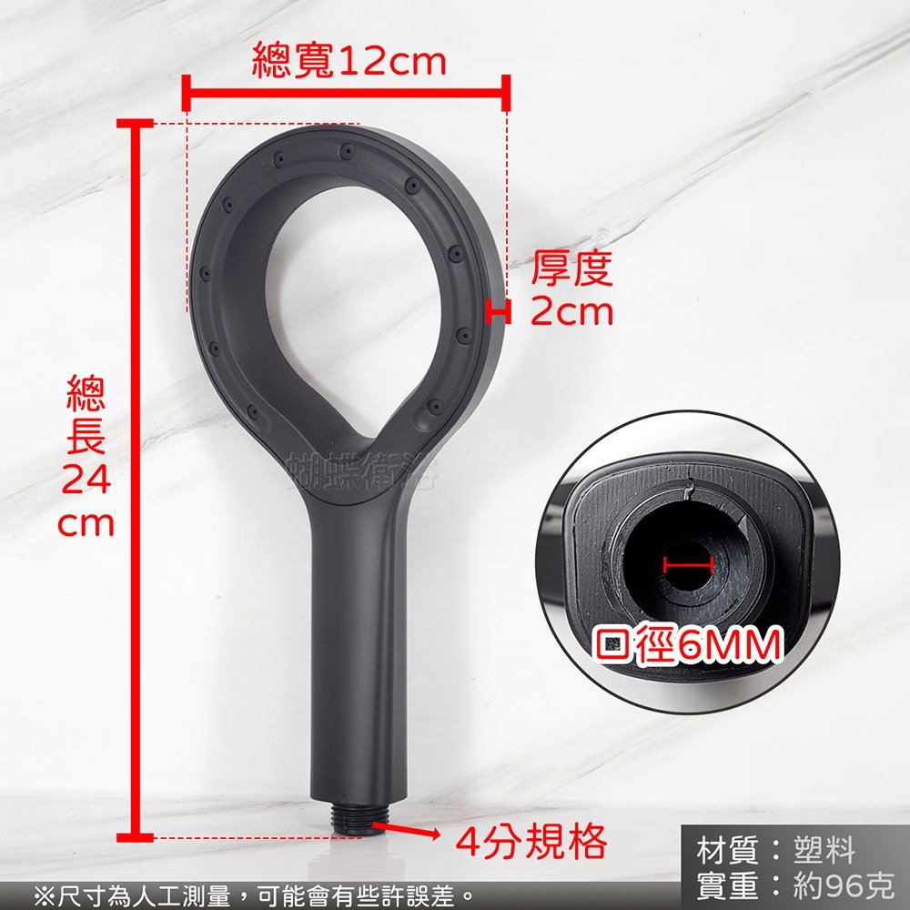 蝴蝶衛浴~【單段出水 強力增壓蓮蓬頭】噴霧出水.淋浴花灑.增壓花灑.中空環形-細節圖2