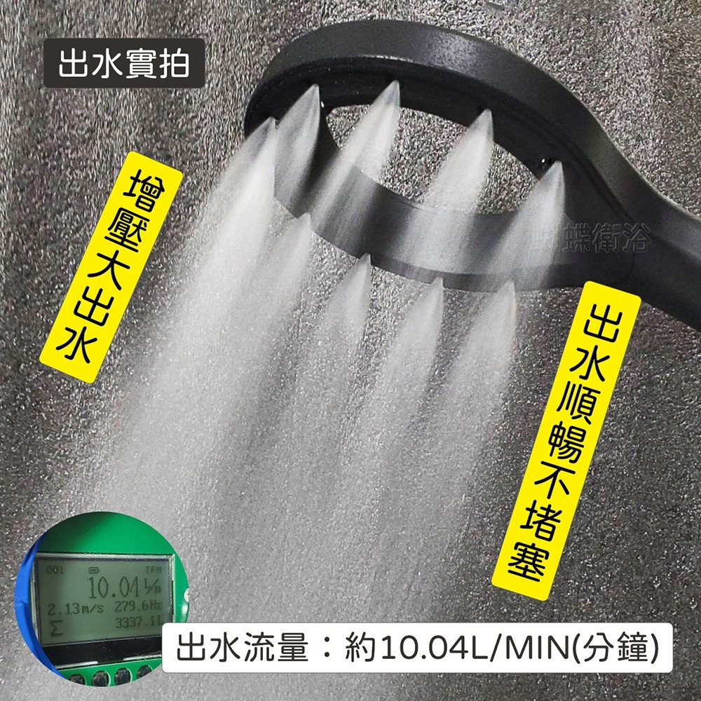 蝴蝶衛浴~【單段出水 強力增壓蓮蓬頭】噴霧出水.淋浴花灑.增壓花灑.中空環形-細節圖3