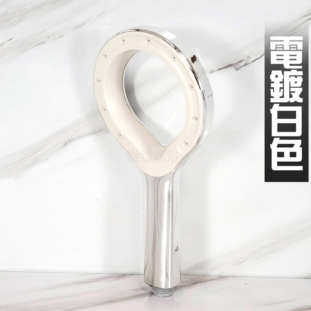 蝴蝶衛浴~【單段出水 強力增壓蓮蓬頭】噴霧出水.淋浴花灑.增壓花灑.中空環形-規格圖6