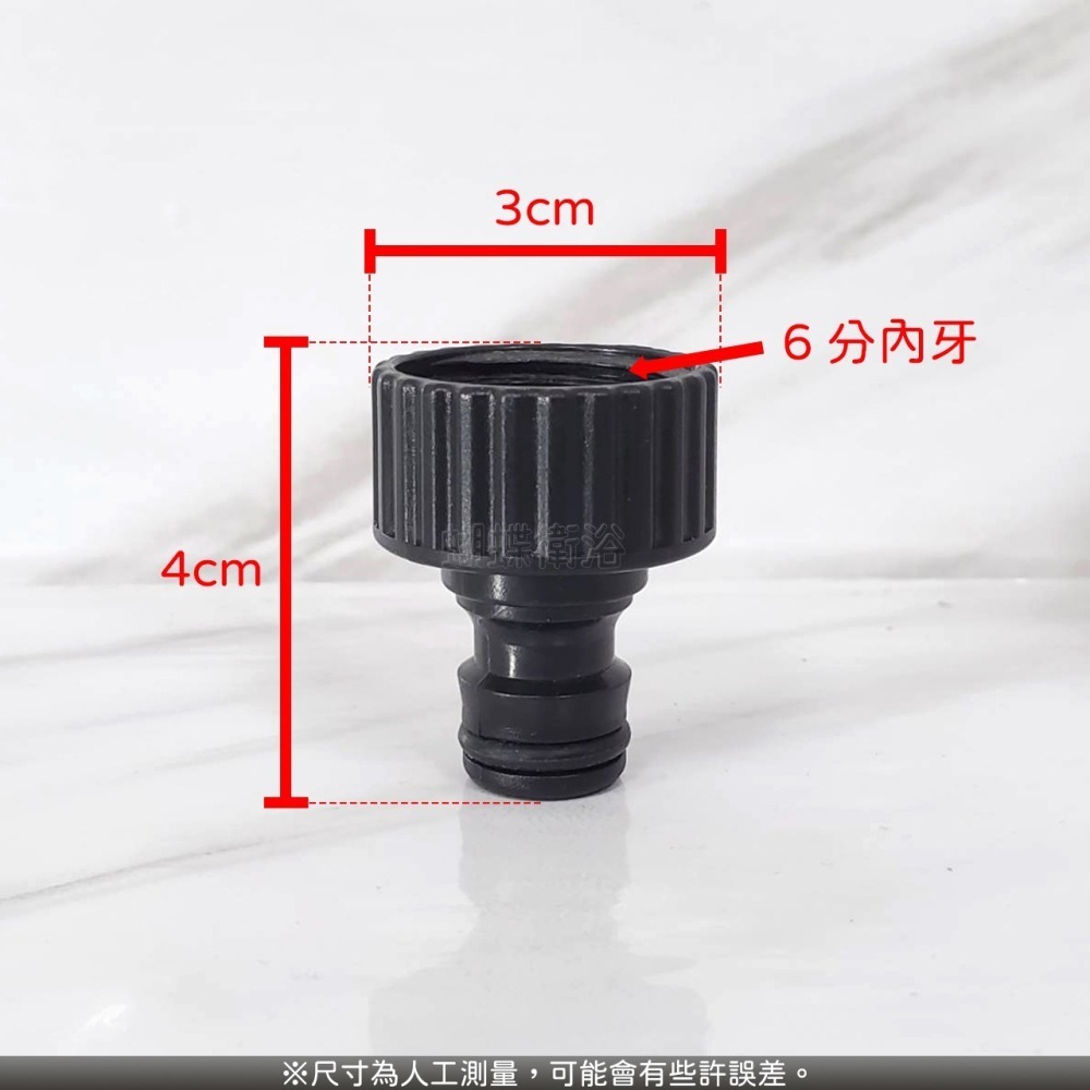 蝴蝶衛浴~美式牙【6分奶嘴接頭(內牙)】台製.水管接頭.塑料快速接頭.水龍頭接頭.快速接頭.園藝.奶嘴頭.六分粗牙-細節圖2