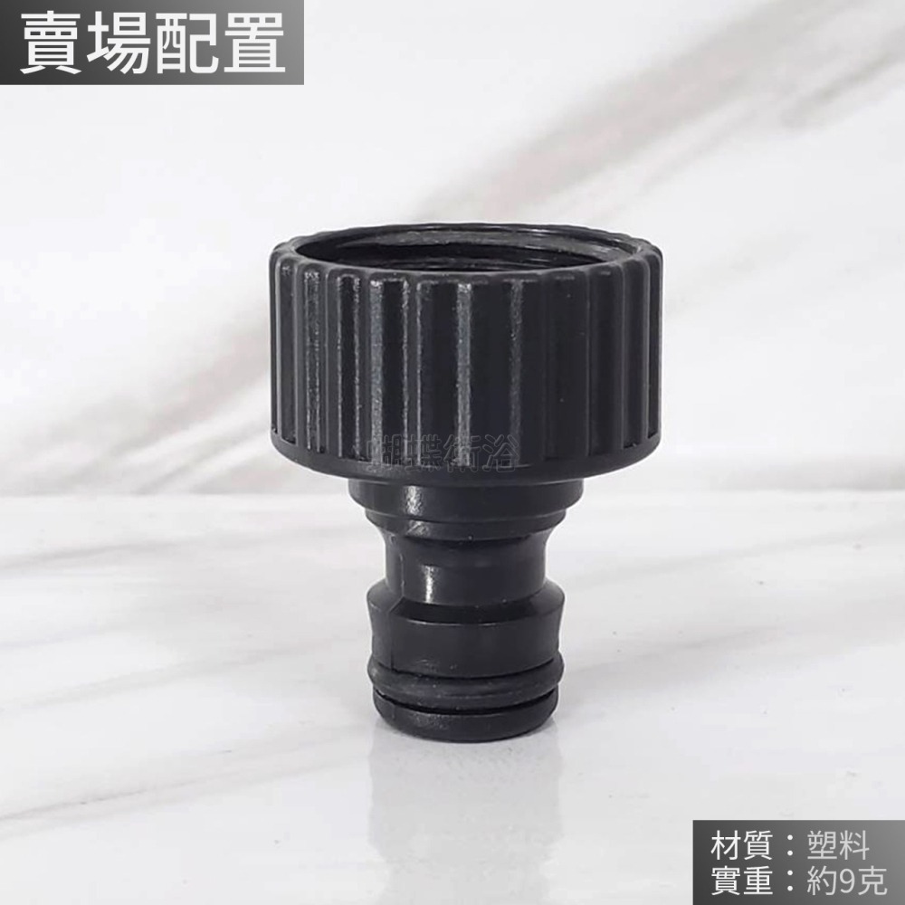 蝴蝶衛浴~美式牙【6分奶嘴接頭(內牙)】台製.水管接頭.塑料快速接頭.水龍頭接頭.快速接頭.園藝.奶嘴頭.六分粗牙-細節圖4