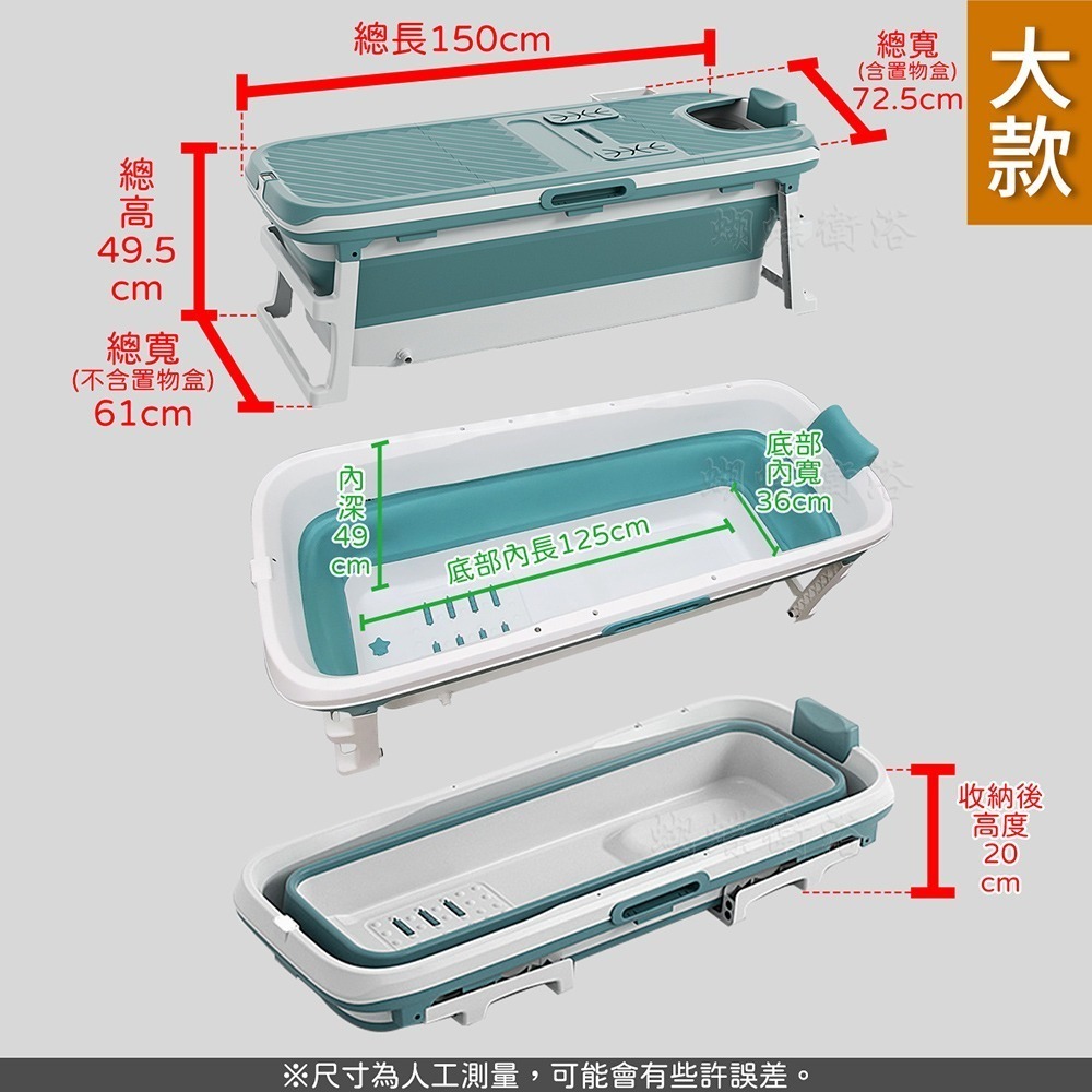 蝴蝶衛浴~免運【歐式摺疊浴桶】塑膠浴缸.摺疊浴缸.沐浴桶.泡澡桶-細節圖2