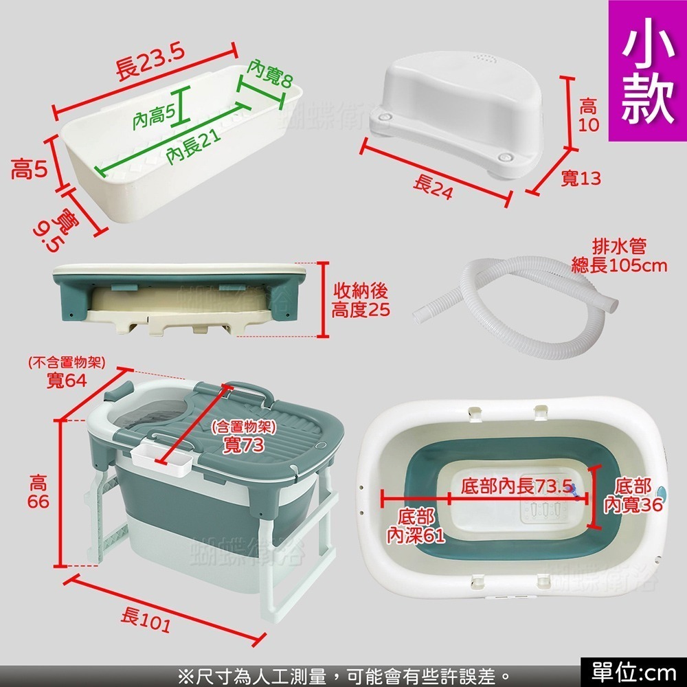 蝴蝶衛浴~免運【歐式摺疊浴桶】塑膠浴缸.摺疊浴缸.沐浴桶.泡澡桶-細節圖4