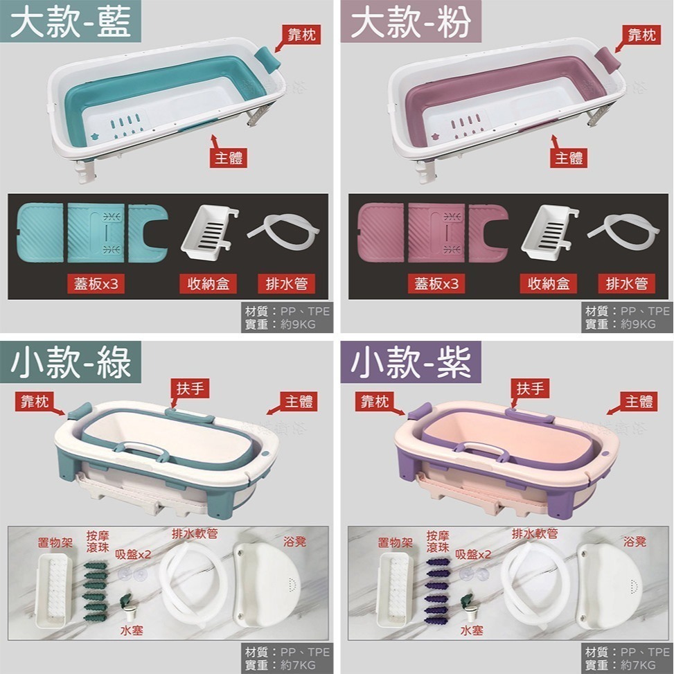 蝴蝶衛浴~免運【歐式摺疊浴桶】塑膠浴缸.摺疊浴缸.沐浴桶.泡澡桶-細節圖9
