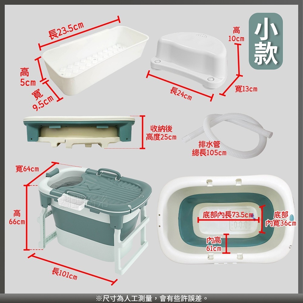 蝴蝶衛浴~【歐式摺疊浴桶】塑膠浴缸.摺疊浴缸.沐浴桶.泡澡桶-細節圖3