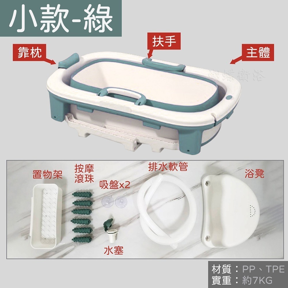 蝴蝶衛浴~免運【歐式摺疊浴桶】塑膠浴缸.摺疊浴缸.沐浴桶.泡澡桶-規格圖9