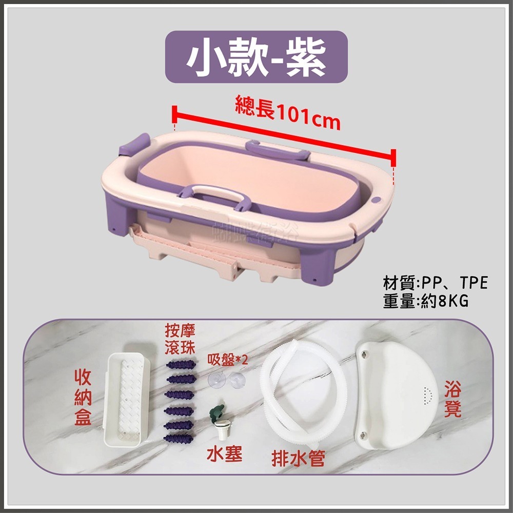 蝴蝶衛浴~【歐式摺疊浴桶】塑膠浴缸.摺疊浴缸.沐浴桶.泡澡桶-規格圖7