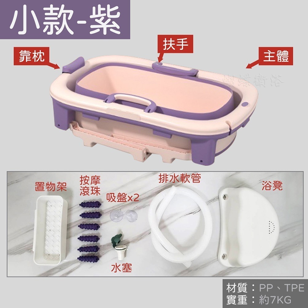 蝴蝶衛浴~免運【歐式摺疊浴桶】塑膠浴缸.摺疊浴缸.沐浴桶.泡澡桶-規格圖9