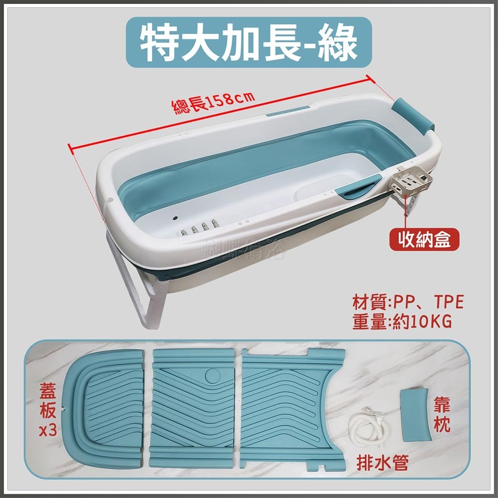 蝴蝶衛浴~【歐式摺疊浴桶】塑膠浴缸.摺疊浴缸.沐浴桶.泡澡桶-規格圖7
