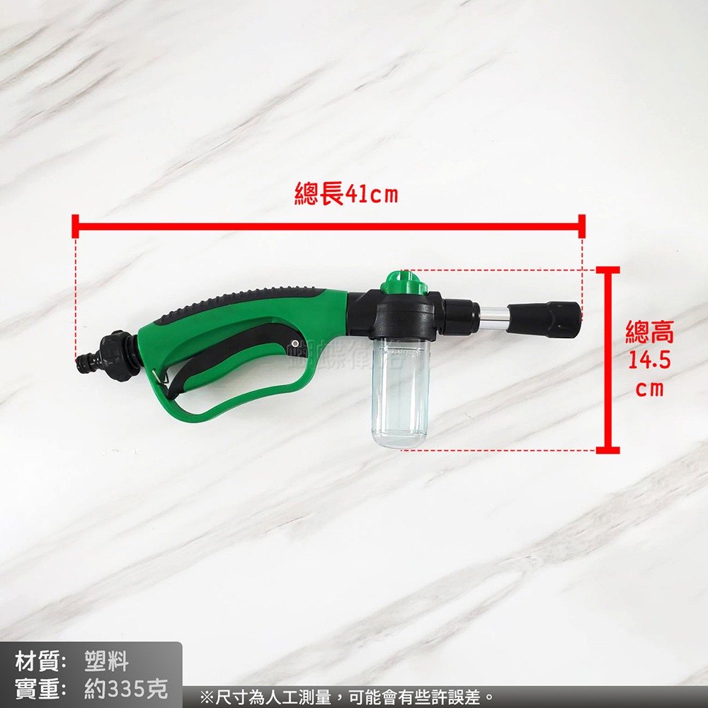 蝴蝶衛浴~台灣製造【泡沫噴水槍】泡沫+水槍雙功能.省力卡扣.洗車神器.泡沫噴槍.家用.花園.園藝-細節圖2