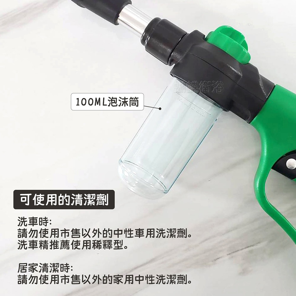 蝴蝶衛浴~台灣製造【泡沫噴水槍】泡沫+水槍雙功能.省力卡扣.洗車神器.泡沫噴槍.家用.花園.園藝-細節圖4
