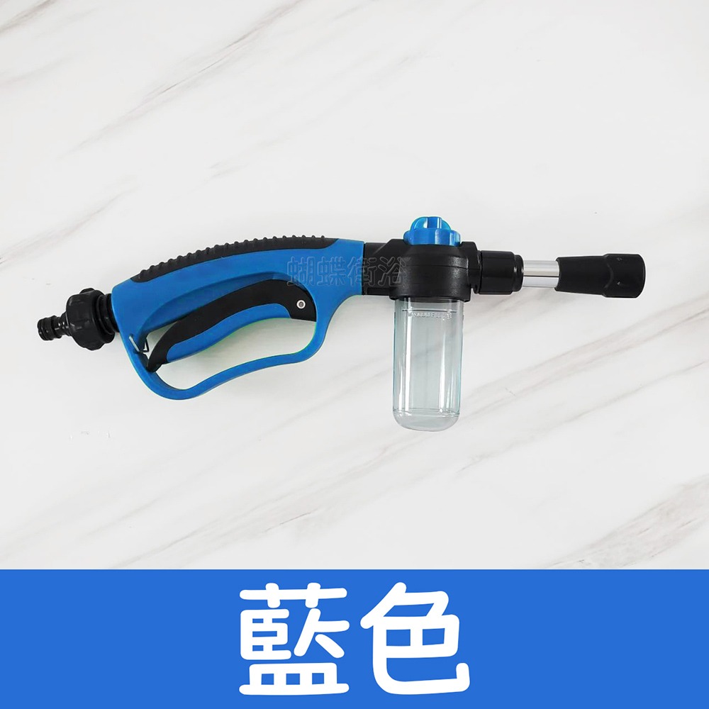 蝴蝶衛浴~台灣製造【泡沫噴水槍】泡沫+水槍雙功能.省力卡扣.洗車神器.泡沫噴槍.家用.花園.園藝-規格圖4