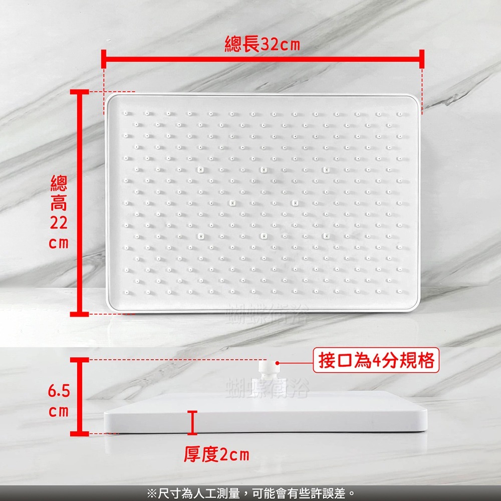 蝴蝶衛浴~【質感白 方型花灑盤】頂噴蓮蓬頭.出水盤.淋浴花灑.方形花灑盤-細節圖2