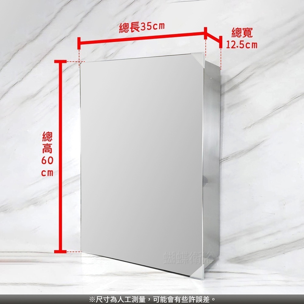 蝴蝶衛浴~【304不鏽鋼鏡櫃35x50cm】隱藏式鏡櫃.化妝鏡.大鏡子.大型化妝鏡.洗手間 鏡櫃.鏡櫃 收納.鏡箱-細節圖2