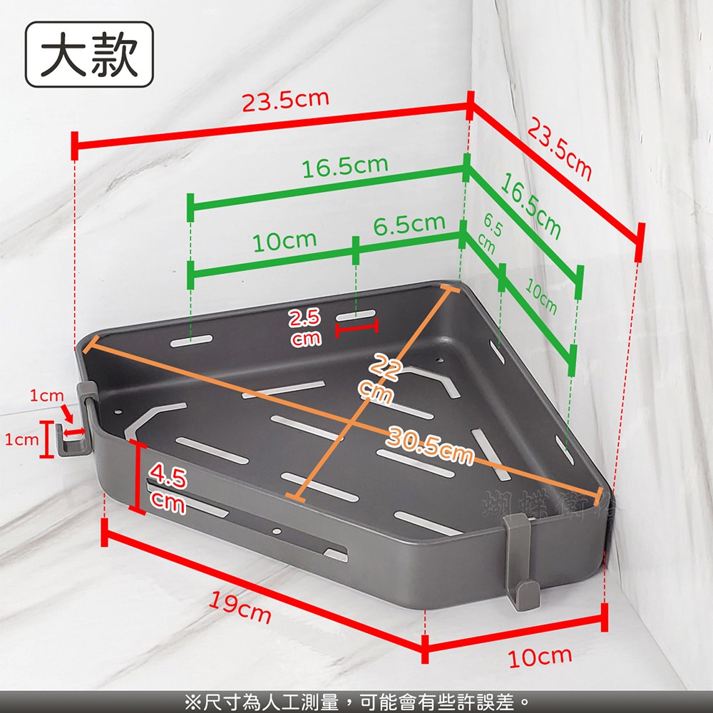 蝴蝶衛浴~【質感灰 單層轉角架】貼片式.鑽牆式.浴室三角置物架.三角架.壁掛架.收納架.扇形置物架.角落收納架-細節圖2