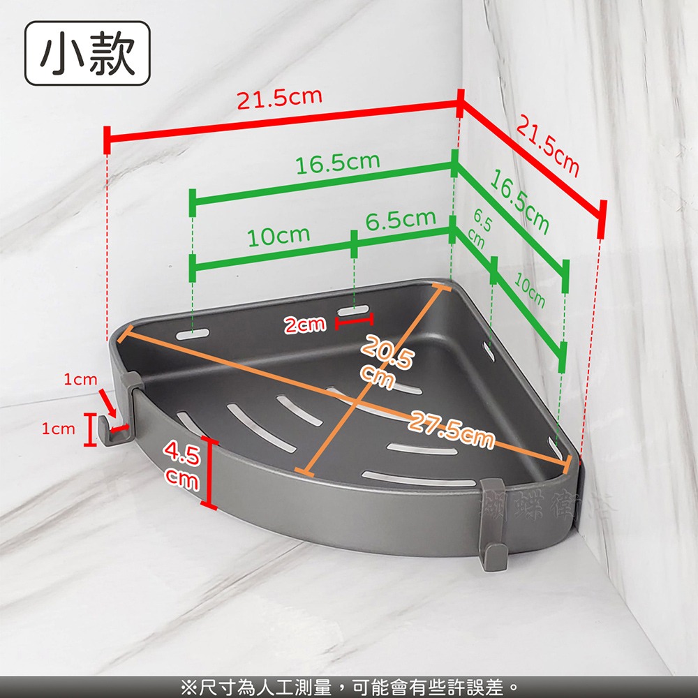 蝴蝶衛浴~【質感灰 單層轉角架】貼片式.鑽牆式.浴室三角置物架.三角架.壁掛架.收納架.扇形置物架.角落收納架-細節圖3
