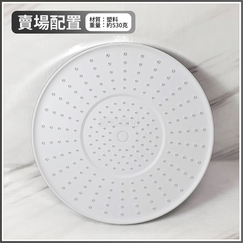 蝴蝶衛浴~【10吋花灑盤】10＂圓型.頂噴蓮蓬頭.出水大圓盤.出水盤.淋浴花灑.高質感電鍍-規格圖4