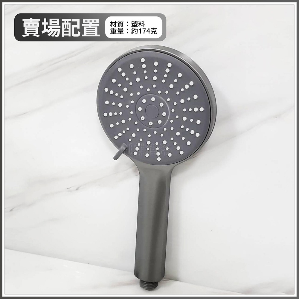 蝴蝶衛浴~【5段出水蓮蓬頭】大面板設計-規格圖7