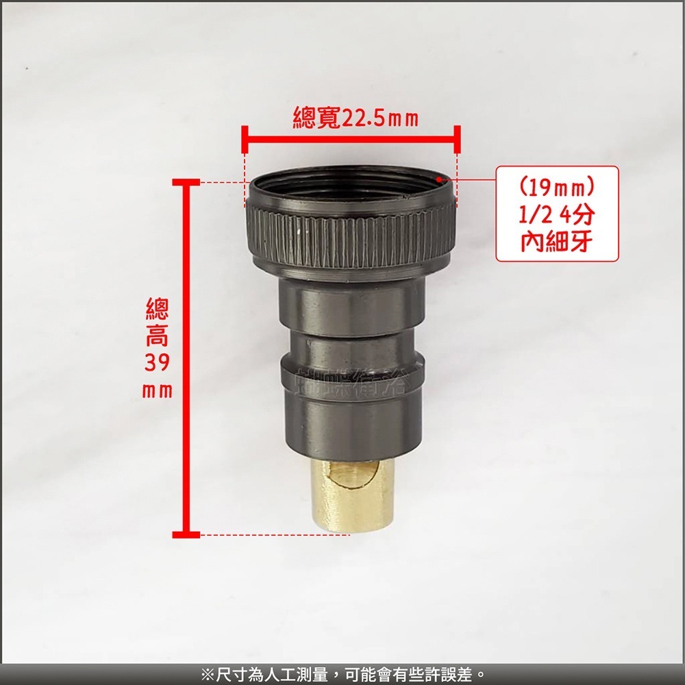 蝴蝶衛浴~【自動止水接頭】4分.快速接頭.自動止水閥門.防脫落.洗衣機長栓用.角閥接頭.水龍頭止水閥.轉接頭-細節圖2