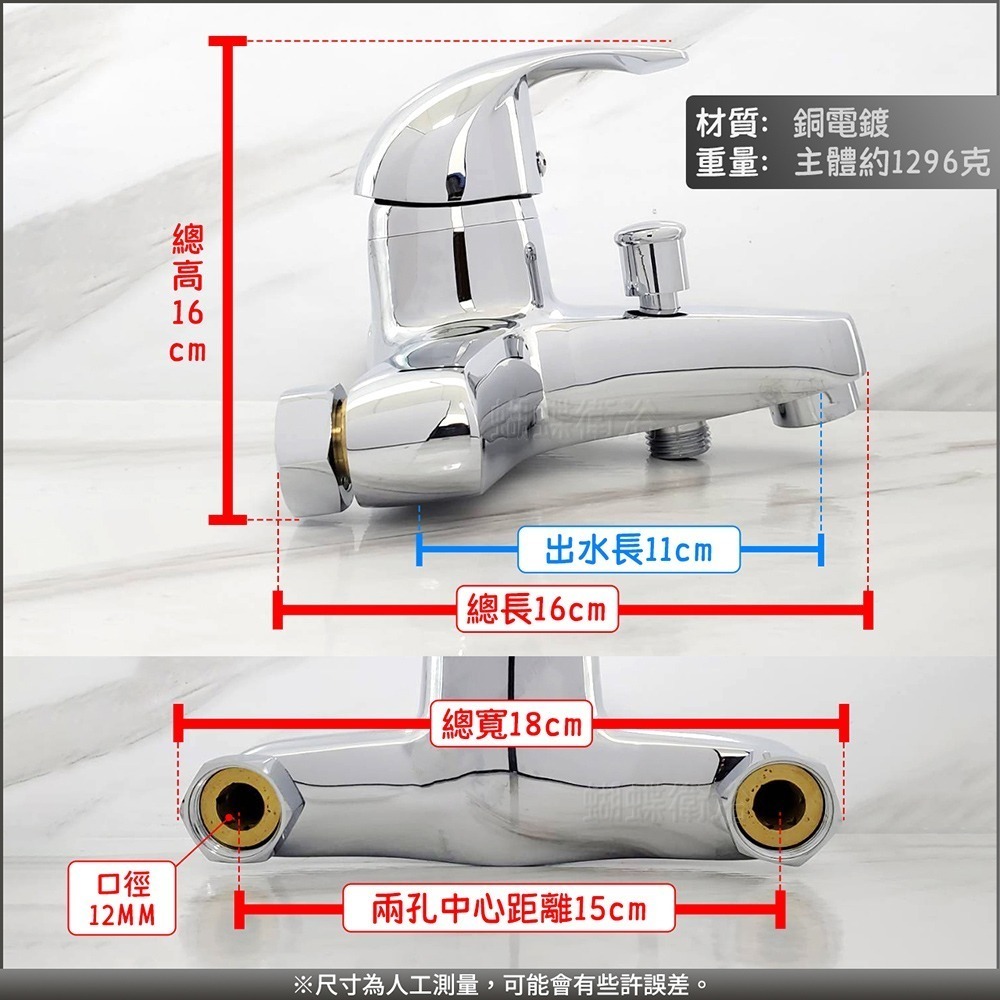 蝴蝶衛浴~【沐浴龍頭】47芯.冷熱混合.洗澡水龍頭.冷熱水龍頭-細節圖2