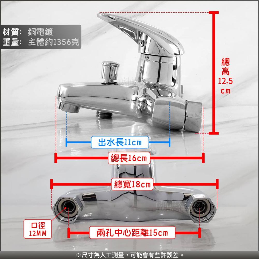 蝴蝶衛浴~【沐浴龍頭】47芯.冷熱混合.洗澡水龍頭.冷熱水龍頭-細節圖2