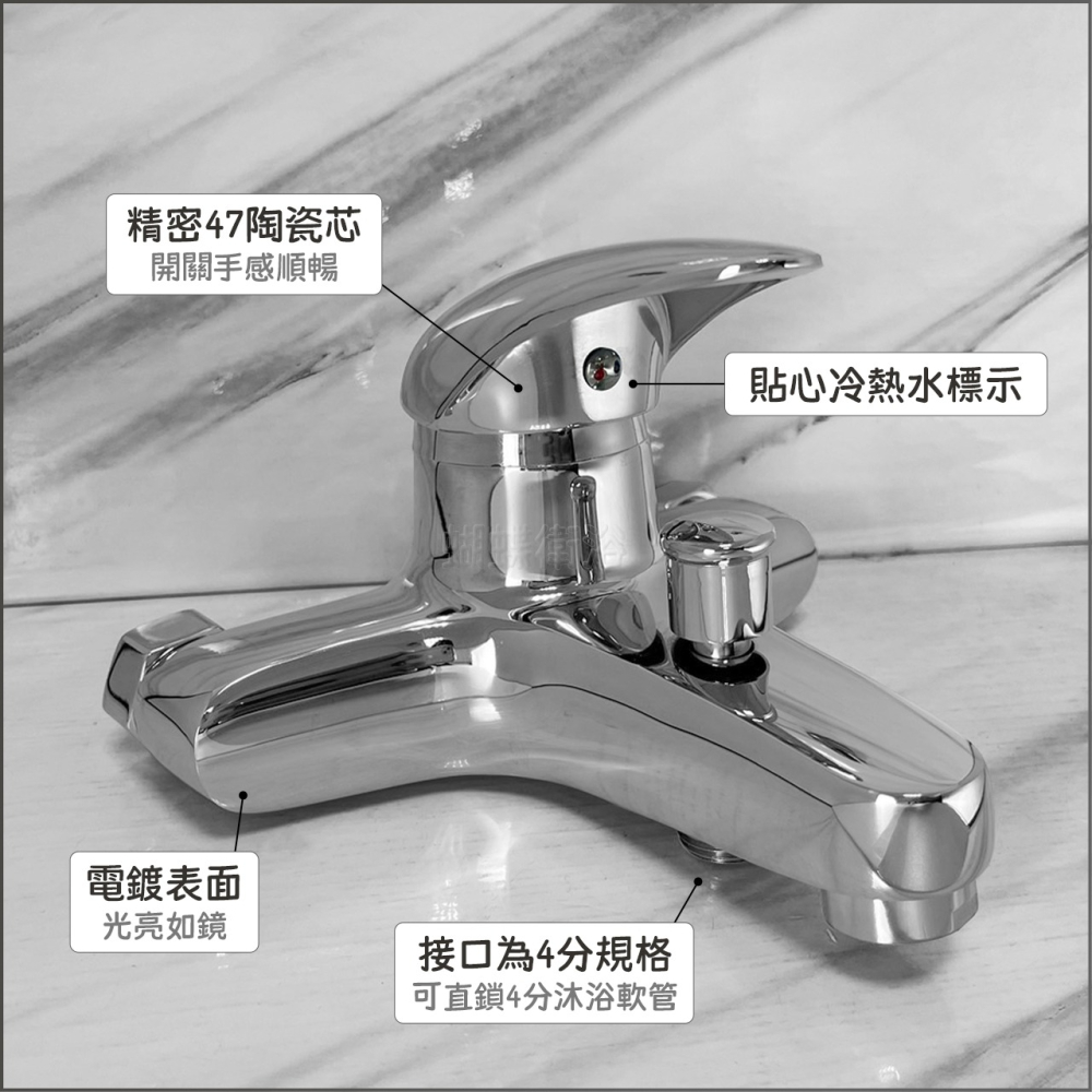 蝴蝶衛浴~【沐浴龍頭】47芯.冷熱混合.洗澡水龍頭.冷熱水龍頭-細節圖3