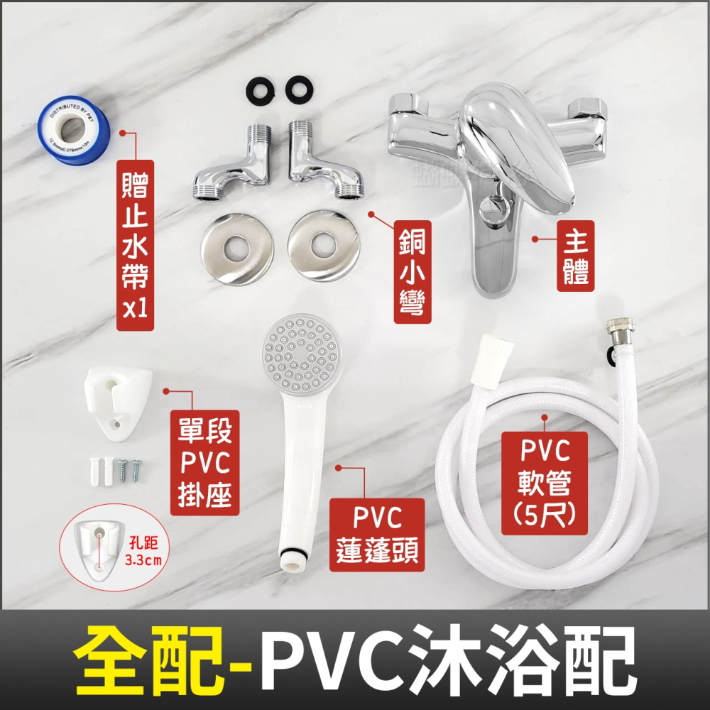 蝴蝶衛浴~【沐浴龍頭】47芯.冷熱混合.洗澡水龍頭.冷熱水龍頭-細節圖6