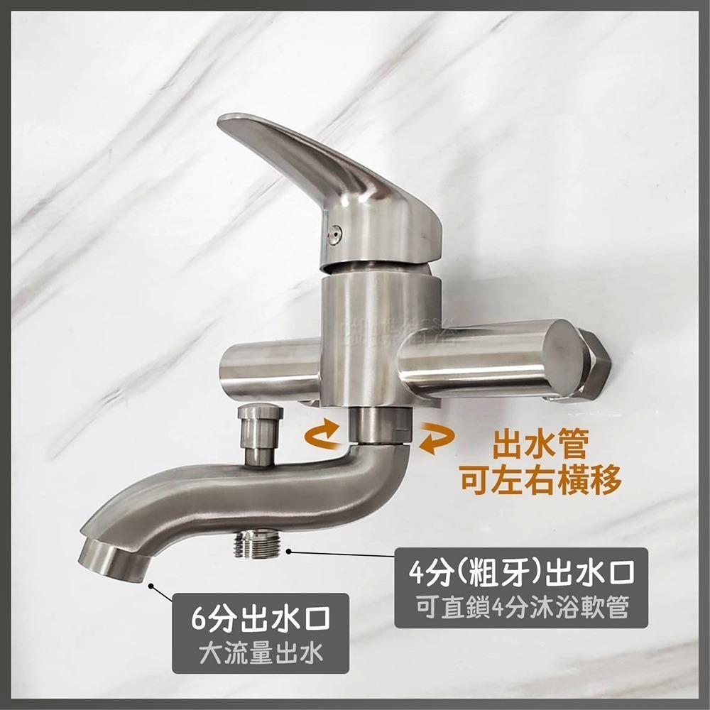 蝴蝶衛浴~304不鏽鋼【沐浴龍頭】47芯.冷熱混合.大流量.出水管可橫移.淋浴龍頭.浴缸龍頭.洗澡龍頭.浴室水龍頭-細節圖5