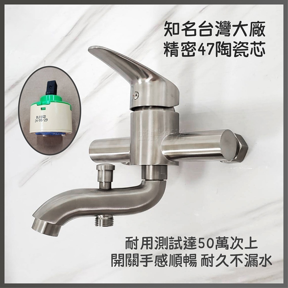 蝴蝶衛浴~304不鏽鋼【沐浴龍頭】47芯.冷熱混合.大流量.出水管可橫移.淋浴龍頭.浴缸龍頭.洗澡龍頭.浴室水龍頭-細節圖6
