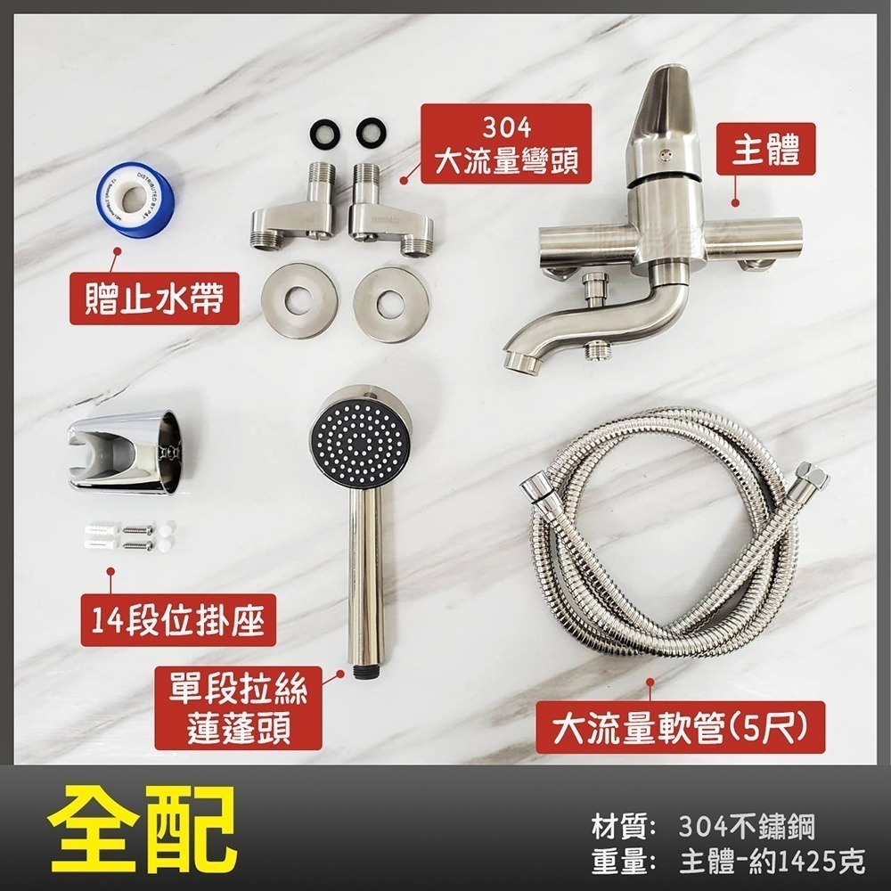 蝴蝶衛浴~304不鏽鋼【沐浴龍頭】47芯.冷熱混合.大流量.出水管可橫移.淋浴龍頭.浴缸龍頭.洗澡龍頭.浴室水龍頭-規格圖8