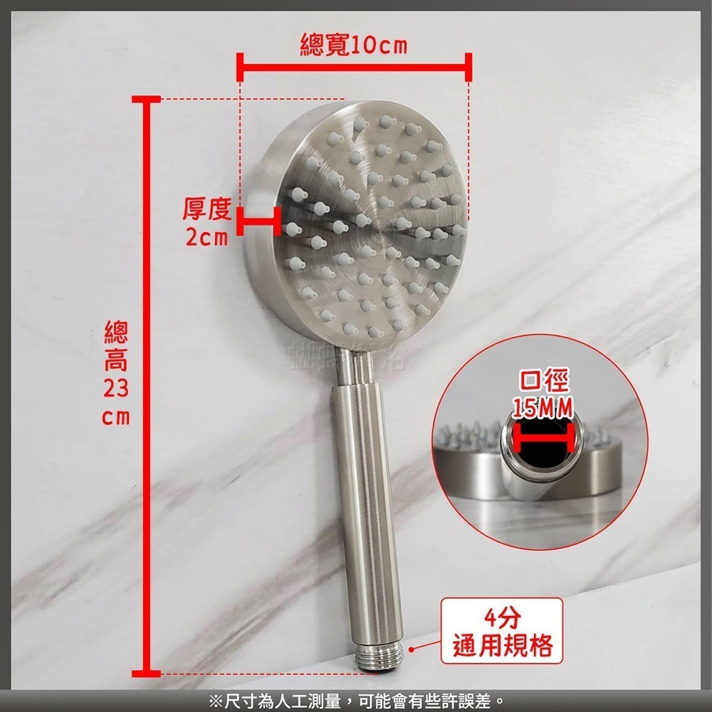 蝴蝶衛浴~304不鏽鋼【單段蓮蓬頭】圓面版.大流量.手持蓮蓬頭.淋浴蓮蓬頭-細節圖2