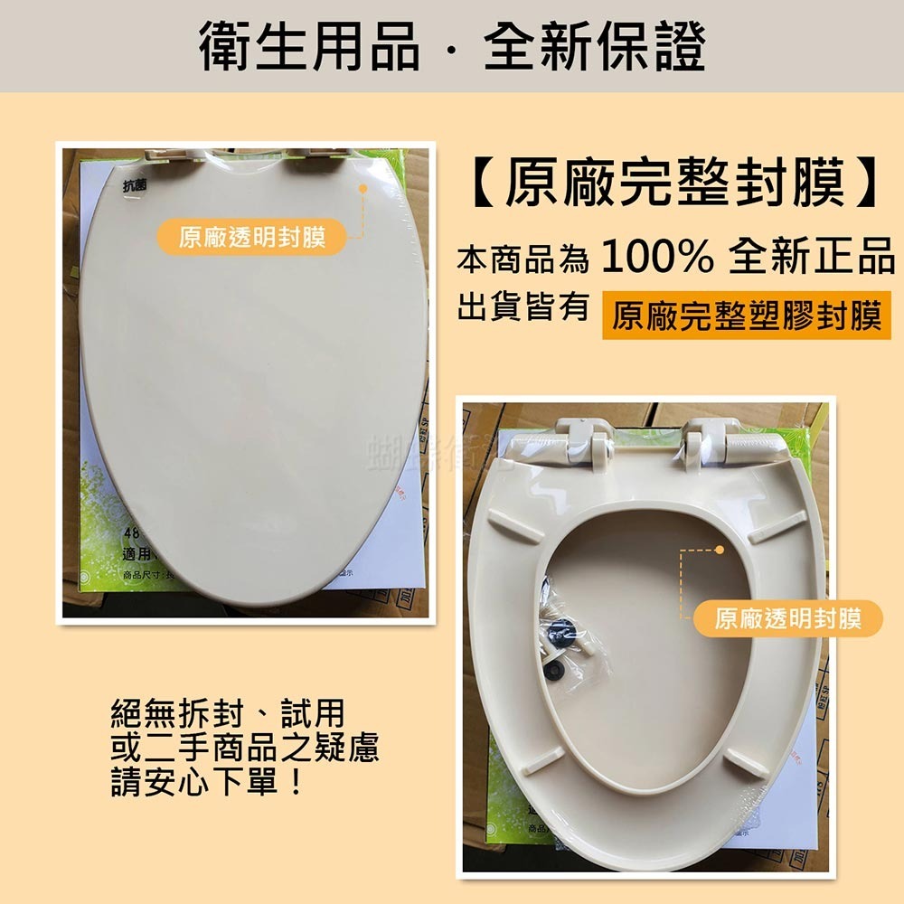 蝴蝶衛浴~【緩降馬桶蓋(48cm加長型)】台灣製造.抗菌緩降.馬桶蓋-細節圖5