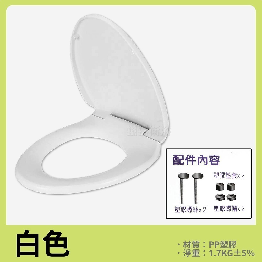 蝴蝶衛浴~【緩降馬桶蓋(48cm加長型)】台灣製造.抗菌緩降.馬桶蓋-規格圖7