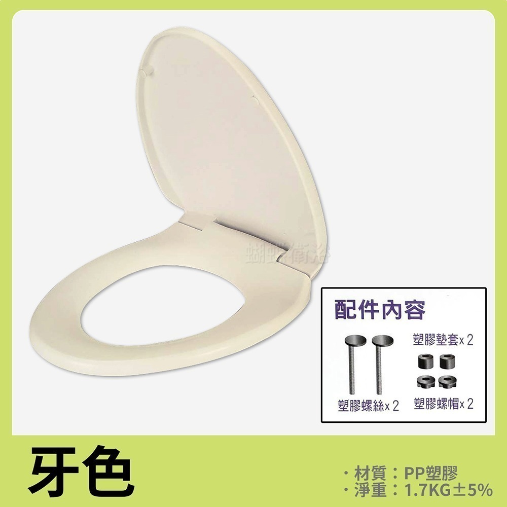 蝴蝶衛浴~【緩降馬桶蓋(48cm加長型)】台灣製造.抗菌緩降.馬桶蓋-規格圖7