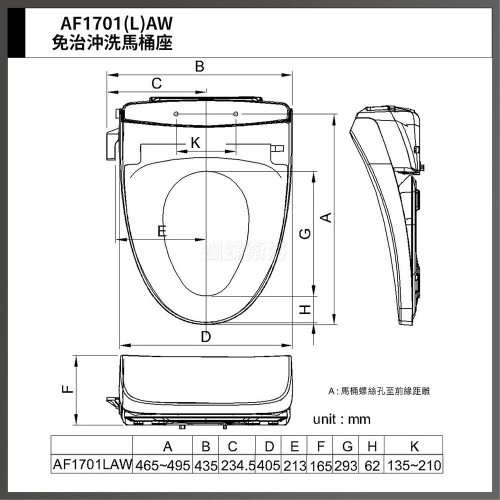 蝴蝶衛浴~免運.HCG 和成【上鎖式 水洗免治馬桶座(AF1701LAW)】馬桶蓋.加長版.免插電.緩降設計.免治坐墊-細節圖2
