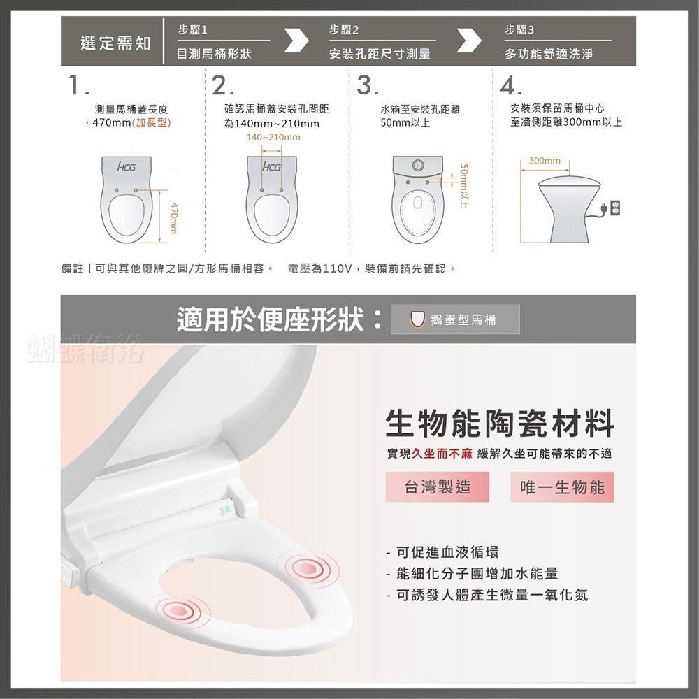 蝴蝶衛浴~免運.HCG 和成【上鎖式 水洗免治馬桶座(AF1701LAW)】馬桶蓋.加長版.免插電.緩降設計.免治坐墊-細節圖6