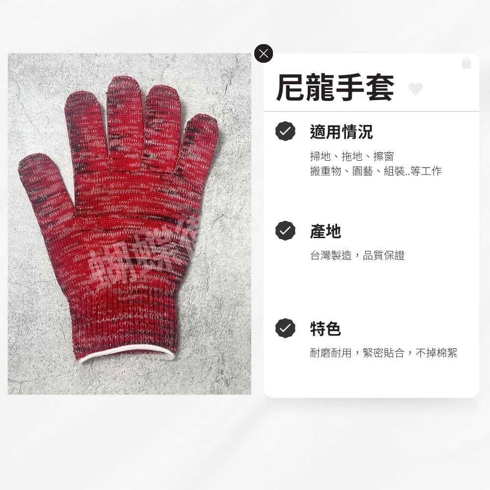 蝴蝶衛浴~【尼龍手套 MIT】台灣製.工作手套.手套.台製.園藝手套.搬家手套.耐磨手套.釣魚手套.清潔手套-細節圖6