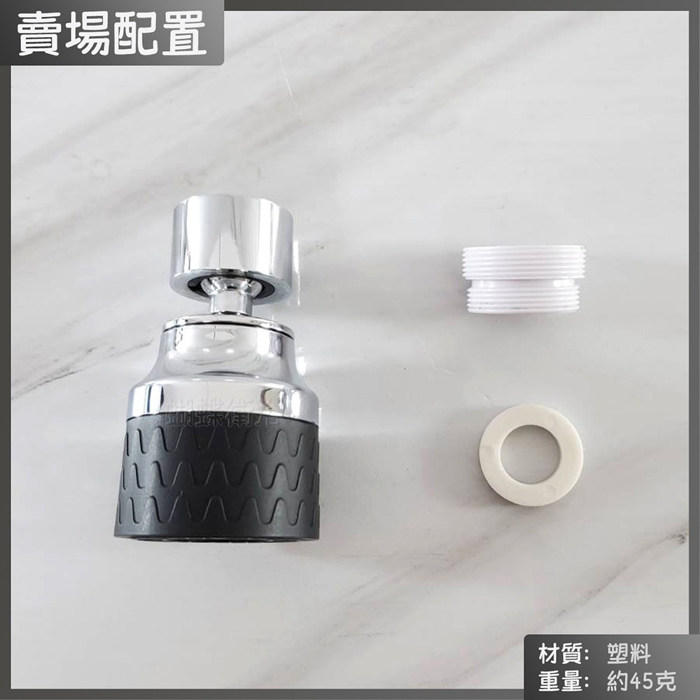 (F櫃57) 出水頭+轉接頭+墊片