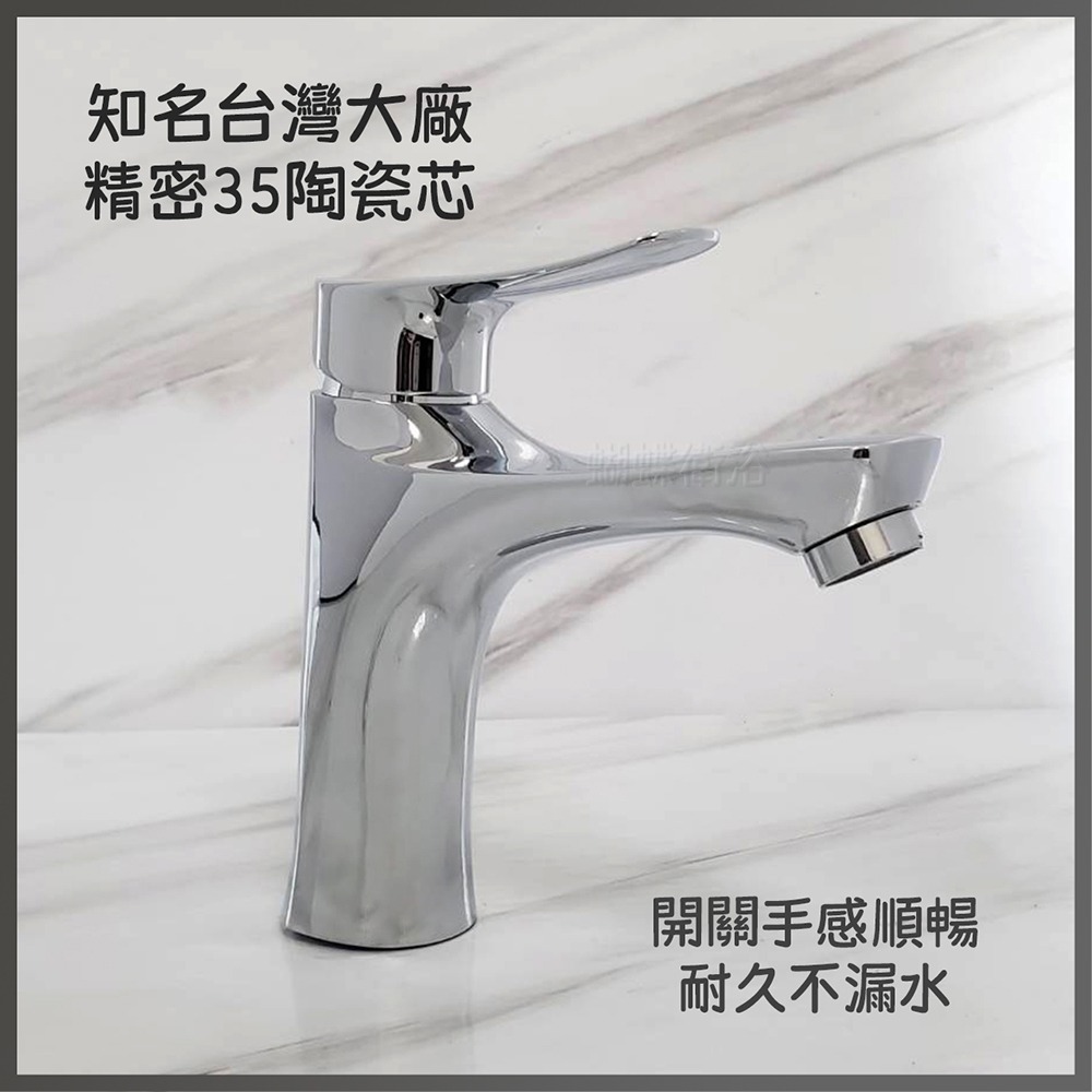 蝴蝶衛浴~戰斧式【單孔面盆龍頭】加厚電鍍.單孔龍頭.冷熱混合.-細節圖5