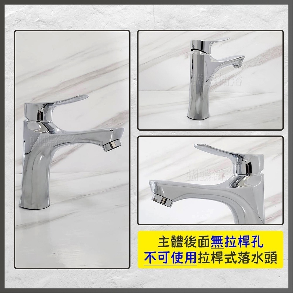 蝴蝶衛浴~戰斧式【單孔面盆龍頭】加厚電鍍.單孔龍頭.冷熱混合.-細節圖6