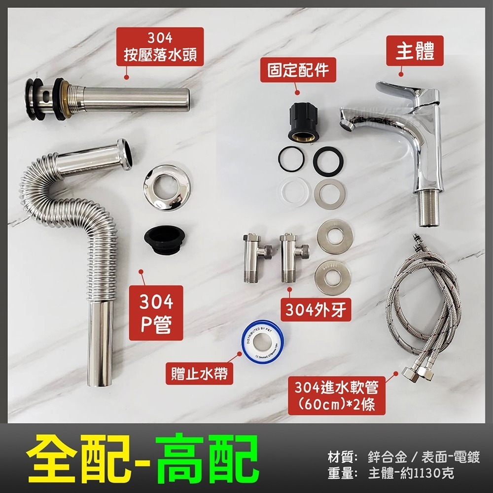 蝴蝶衛浴~戰斧式【單孔面盆龍頭】加厚電鍍.單孔龍頭.冷熱混合.-規格圖9